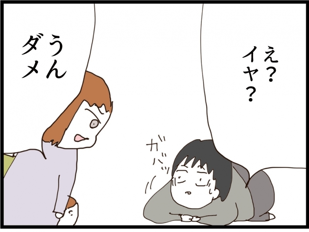泣いて謝れば許される？元夫の土下座に元妻の返事は？【私が義妹と縁を切った理由 Vol.192】