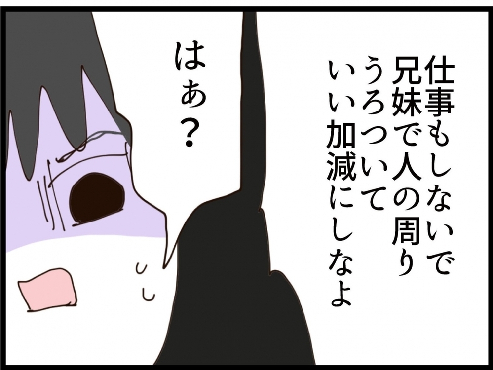 泣いて謝れば許される？元夫の土下座に元妻の返事は？【私が義妹と縁を切った理由 Vol.192】
