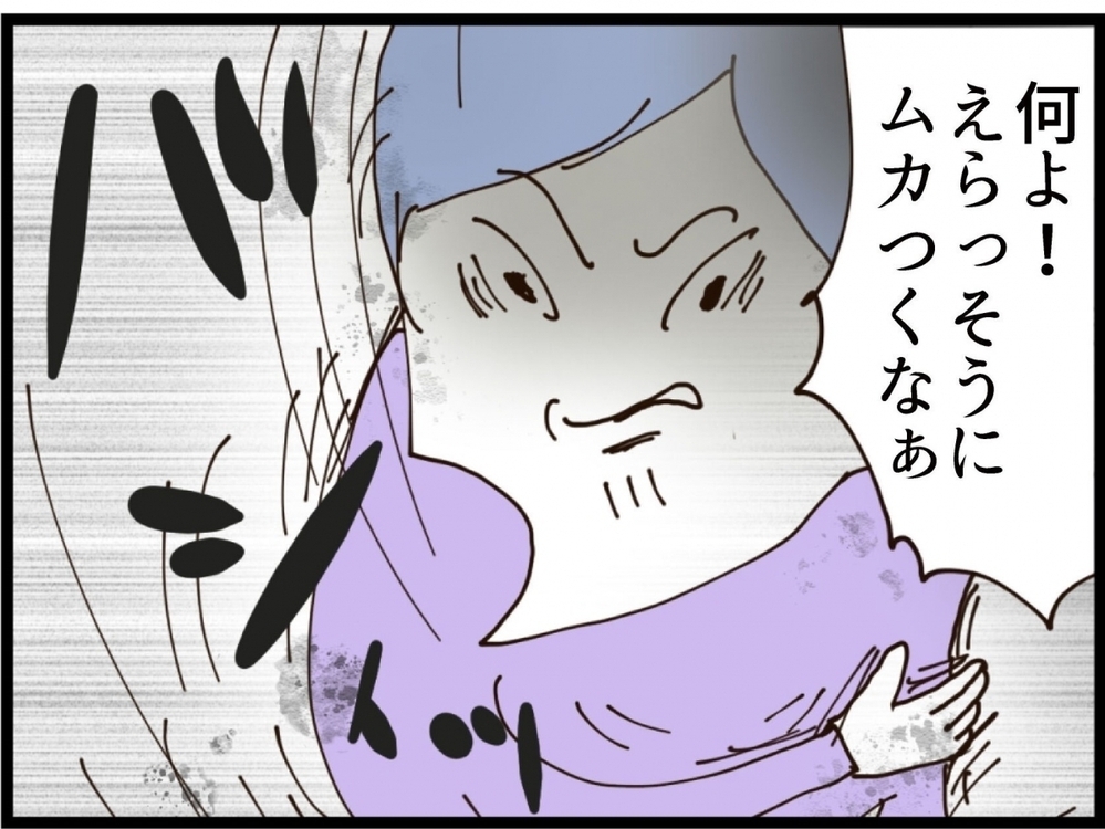 泣いて謝れば許される？元夫の土下座に元妻の返事は？【私が義妹と縁を切った理由 Vol.192】