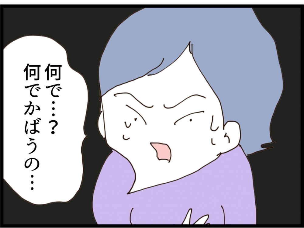 義妹の平手打ちが炸裂！私をかばったのは…離婚直前なのに夫の要求がヤバすぎる【私が義妹と縁を切った理由 Vol.193】