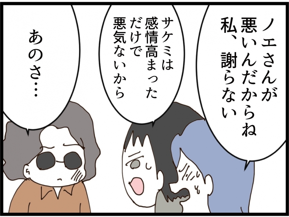 義妹の平手打ちが炸裂！私をかばったのは…離婚直前なのに夫の要求がヤバすぎる【私が義妹と縁を切った理由 Vol.193】