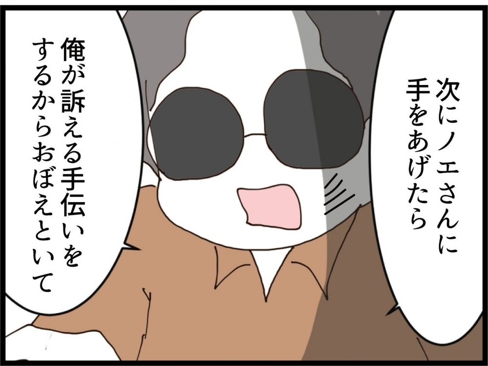 義妹の平手打ちが炸裂！私をかばったのは…離婚直前なのに夫の要求がヤバすぎる【私が義妹と縁を切った理由 Vol.193】