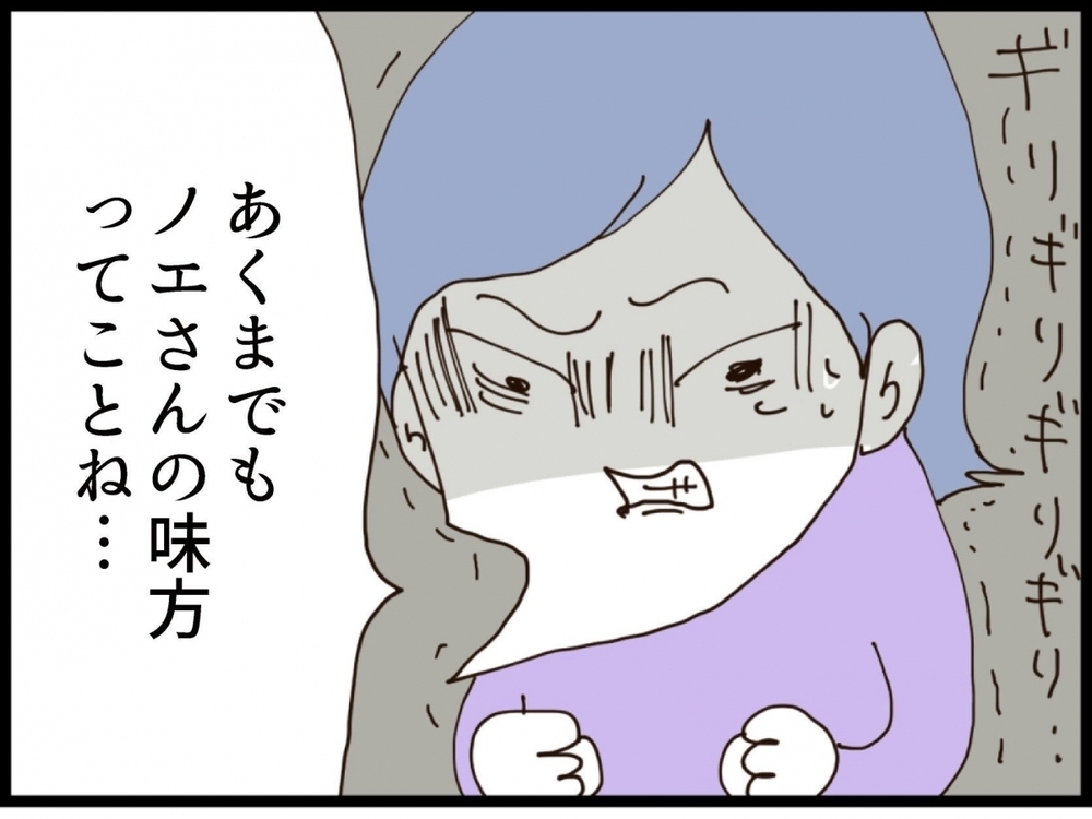 義妹の平手打ちが炸裂！私をかばったのは…離婚直前なのに夫の要求がヤバすぎる【私が義妹と縁を切った理由 Vol.193】
