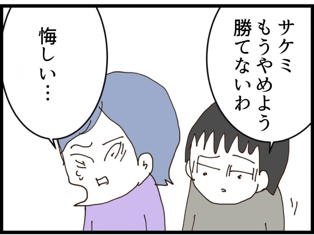 義妹の平手打ちが炸裂！私をかばったのは…離婚直前なのに夫の要求がヤバすぎる【私が義妹と縁を切った理由 Vol.193】