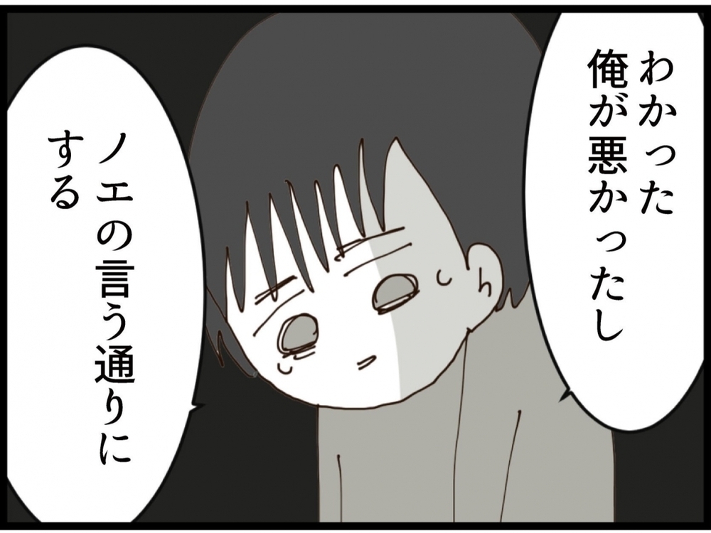 義妹の平手打ちが炸裂！私をかばったのは…離婚直前なのに夫の要求がヤバすぎる【私が義妹と縁を切った理由 Vol.193】