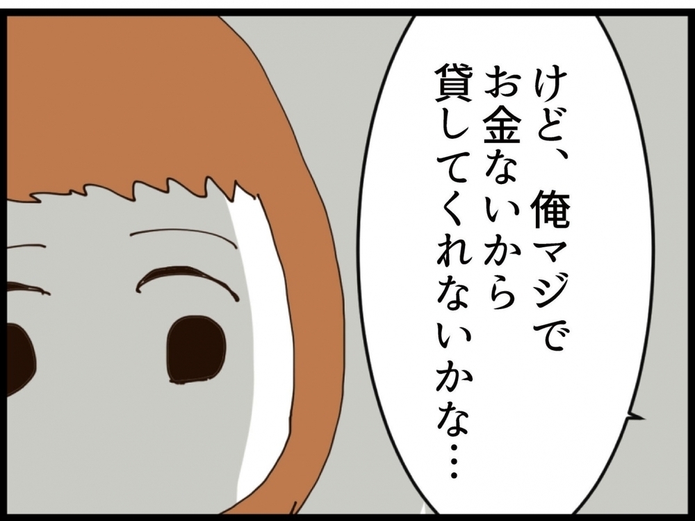 義妹の平手打ちが炸裂！私をかばったのは…離婚直前なのに夫の要求がヤバすぎる【私が義妹と縁を切った理由 Vol.193】