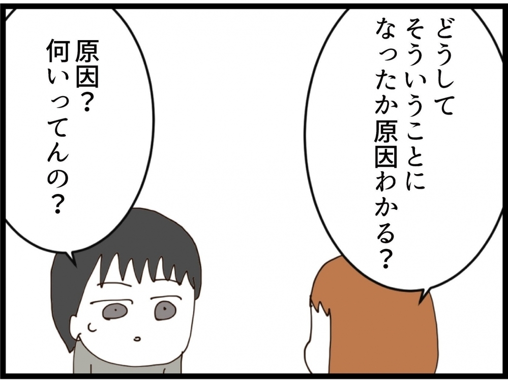 「…ざけんな」今さら金の無心…夫の身勝手すぎる主張に妻が反論！【私が義妹と縁を切った理由 Vol.194】