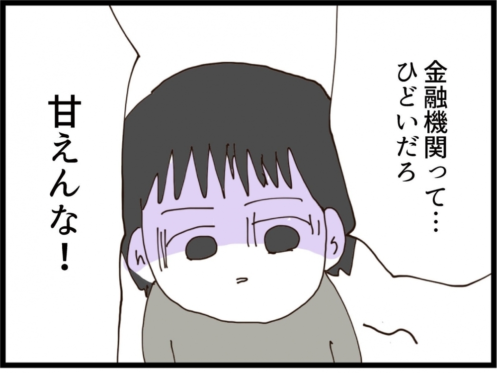 「甘えんな！」妻が下した最後通告…逃げる義妹に元夫が放った正論とは？【私が義妹と縁を切った理由 Vol.195】