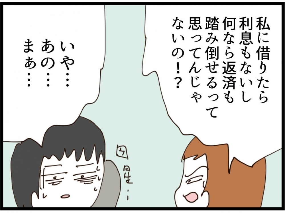 「甘えんな！」妻が下した最後通告…逃げる義妹に元夫が放った正論とは？【私が義妹と縁を切った理由 Vol.195】