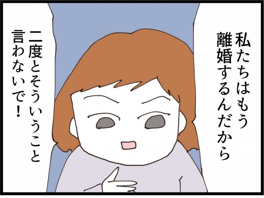 「甘えんな！」妻が下した最後通告…逃げる義妹に元夫が放った正論とは？【私が義妹と縁を切った理由 Vol.195】