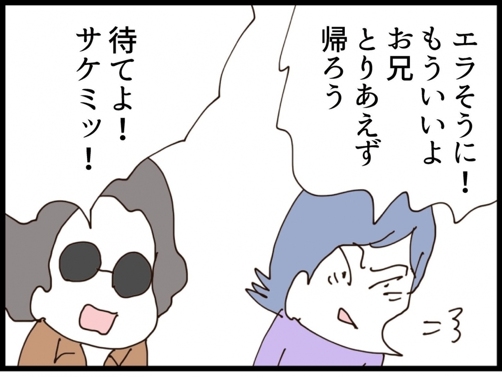 「甘えんな！」妻が下した最後通告…逃げる義妹に元夫が放った正論とは？【私が義妹と縁を切った理由 Vol.195】