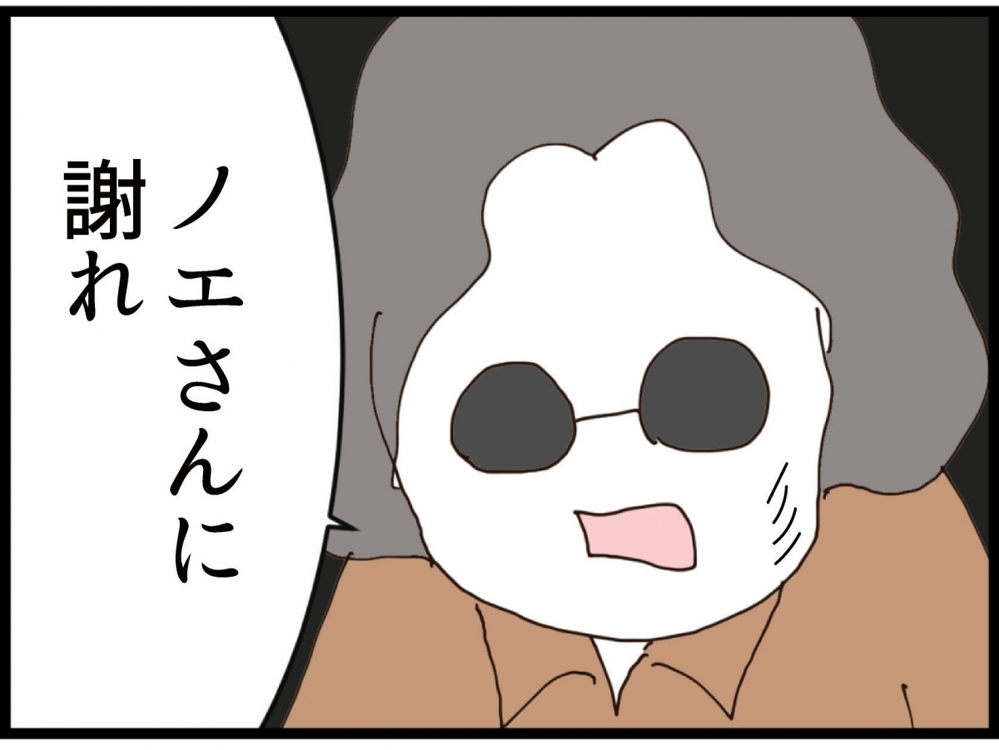 「甘えんな！」妻が下した最後通告…逃げる義妹に元夫が放った正論とは？【私が義妹と縁を切った理由 Vol.195】