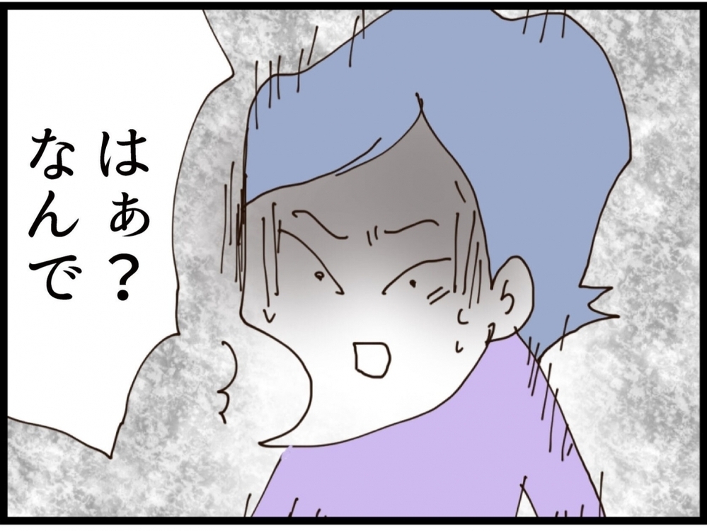 「甘えんな！」妻が下した最後通告…逃げる義妹に元夫が放った正論とは？【私が義妹と縁を切った理由 Vol.195】