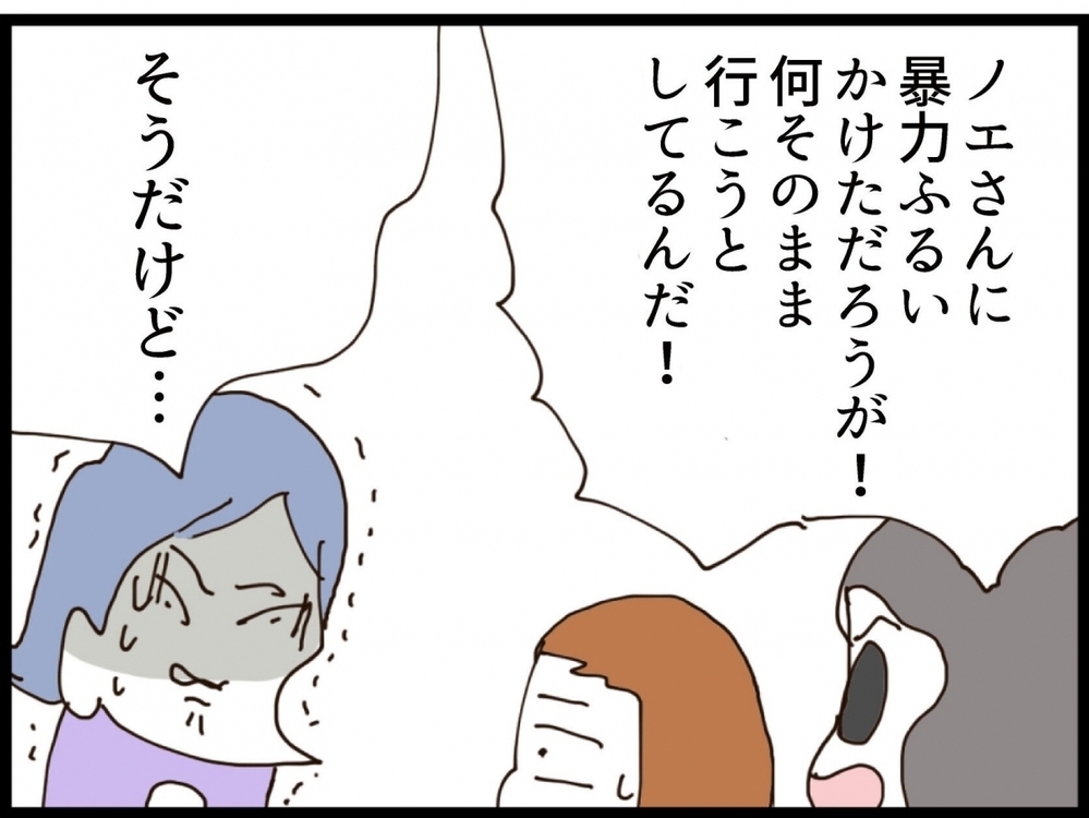 「甘えんな！」妻が下した最後通告…逃げる義妹に元夫が放った正論とは？【私が義妹と縁を切った理由 Vol.195】