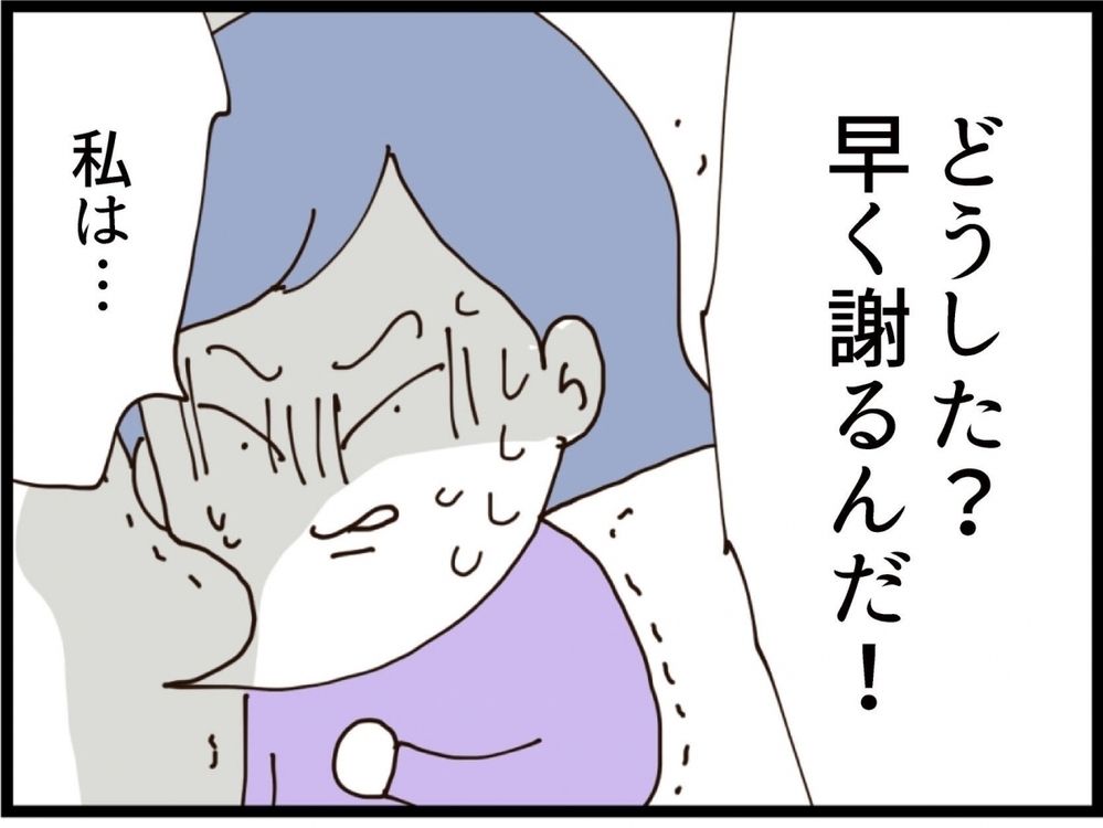 「絶対に謝らない！」罪拒否の義妹に最後通告！態度が急変した理由とは？【私が義妹と縁を切った理由 Vol.196】