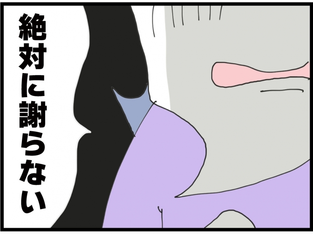 「絶対に謝らない！」罪拒否の義妹に最後通告！態度が急変した理由とは？【私が義妹と縁を切った理由 Vol.196】
