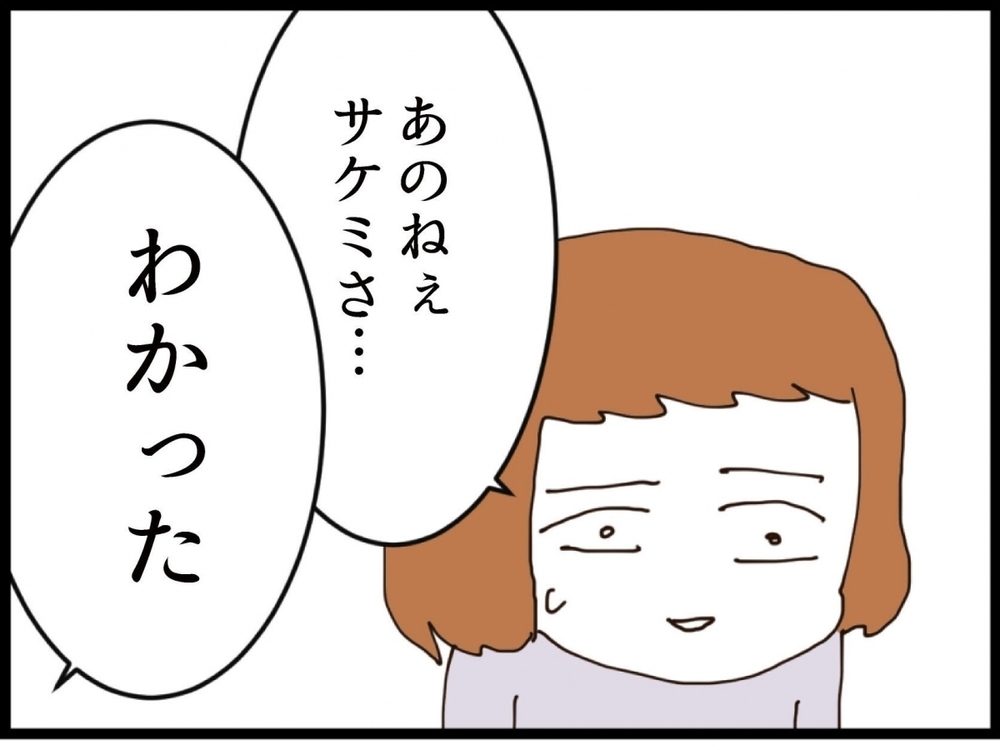 「絶対に謝らない！」罪拒否の義妹に最後通告！態度が急変した理由とは？【私が義妹と縁を切った理由 Vol.196】