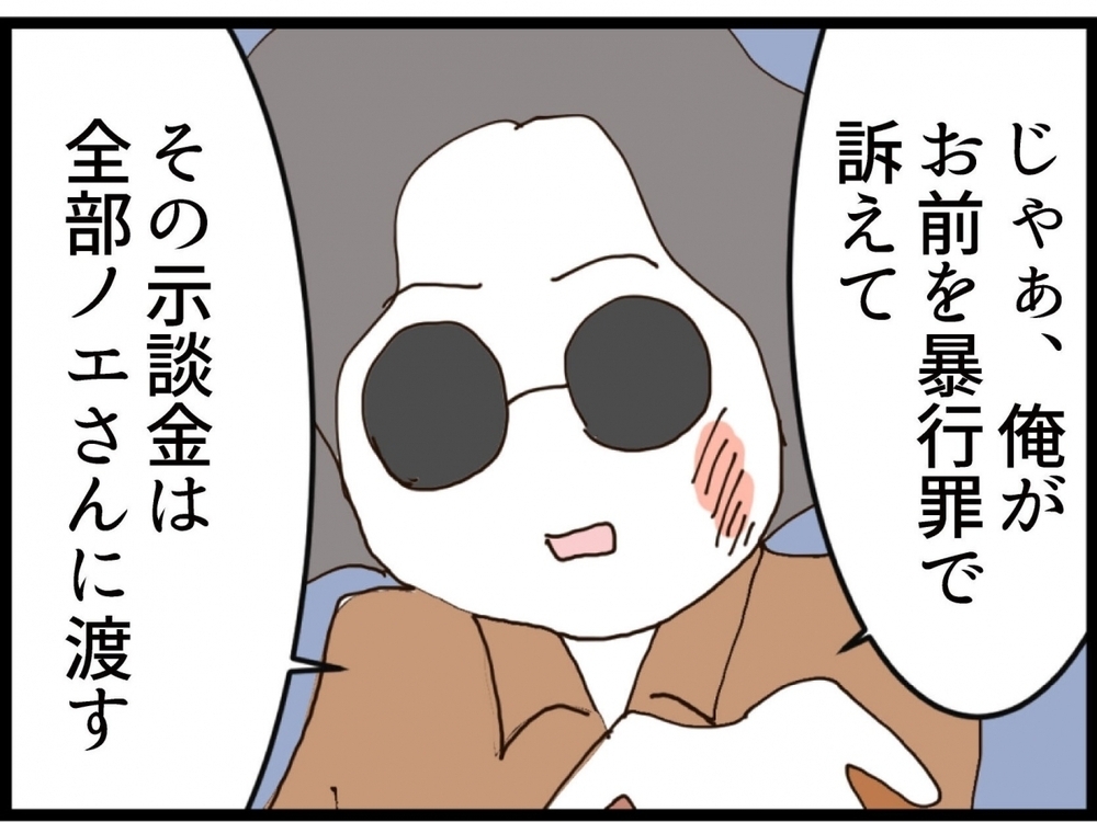 「絶対に謝らない！」罪拒否の義妹に最後通告！態度が急変した理由とは？【私が義妹と縁を切った理由 Vol.196】