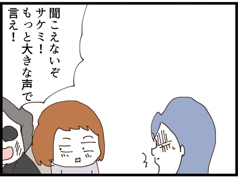「全部謝れ！」これまでのツケを払う時…今さら一言で済まさない！妻が義妹に突きつけた要求【私が義妹と縁を切った理由 Vol.197】