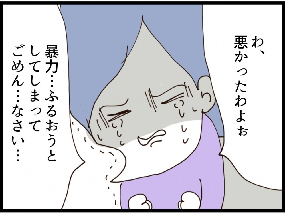 「全部謝れ！」これまでのツケを払う時…今さら一言で済まさない！妻が義妹に突きつけた要求【私が義妹と縁を切った理由 Vol.197】