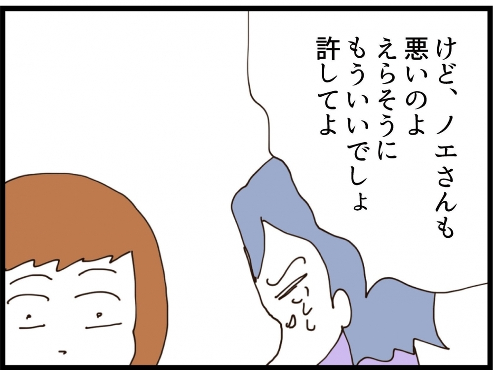 「全部謝れ！」これまでのツケを払う時…今さら一言で済まさない！妻が義妹に突きつけた要求【私が義妹と縁を切った理由 Vol.197】