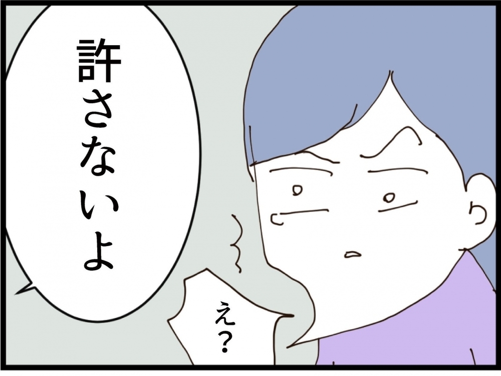 「全部謝れ！」これまでのツケを払う時…今さら一言で済まさない！妻が義妹に突きつけた要求【私が義妹と縁を切った理由 Vol.197】