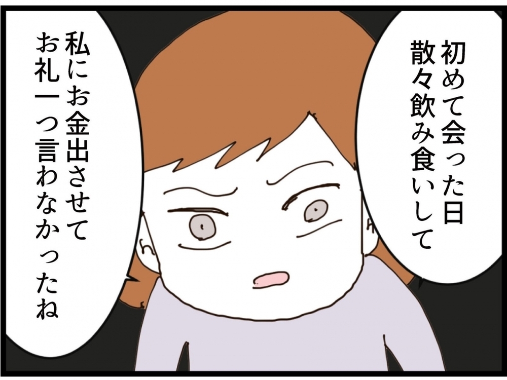 「全部謝れ！」これまでのツケを払う時…今さら一言で済まさない！妻が義妹に突きつけた要求【私が義妹と縁を切った理由 Vol.197】