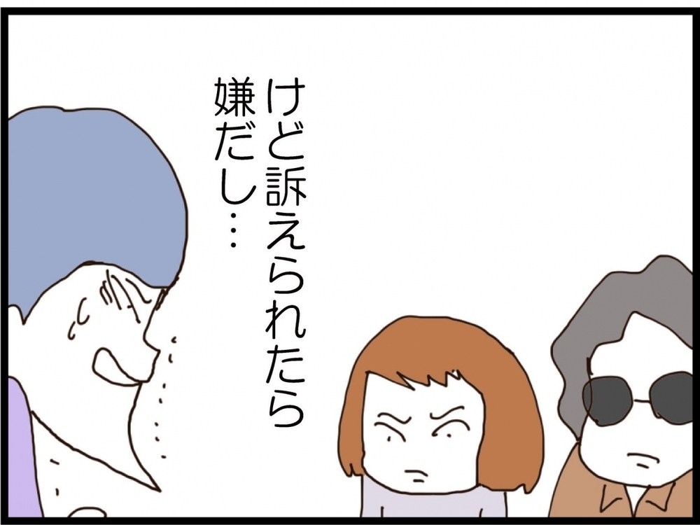 「覚えてない」で済むと思うな！やった側は忘れても、された側は忘れない…【私が義妹と縁を切った理由 Vol.198】