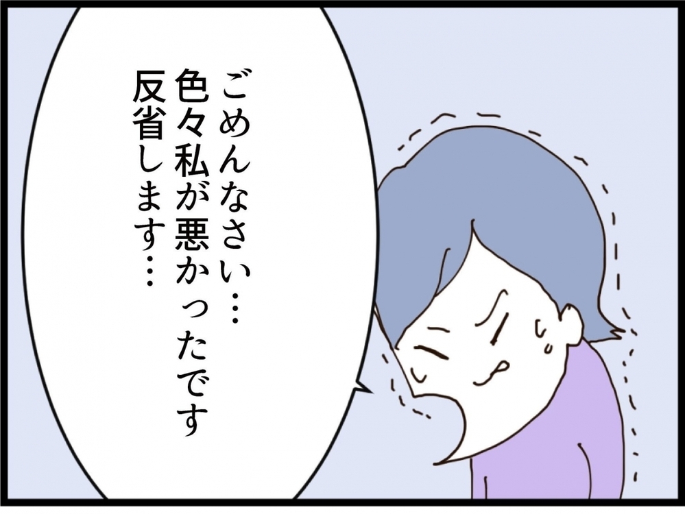 「覚えてない」で済むと思うな！やった側は忘れても、された側は忘れない…【私が義妹と縁を切った理由 Vol.198】