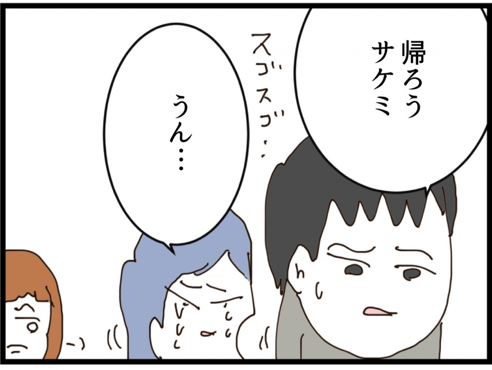 「覚えてない」で済むと思うな！やった側は忘れても、された側は忘れない…【私が義妹と縁を切った理由 Vol.198】