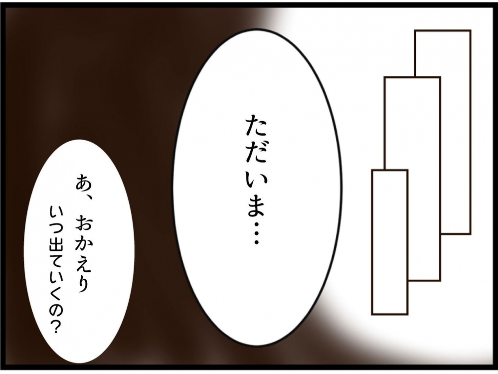 「覚えてない」で済むと思うな！やった側は忘れても、された側は忘れない…【私が義妹と縁を切った理由 Vol.198】