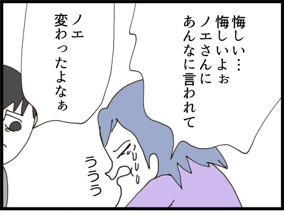 お金も味方もない夫…次に待っていたのは最悪の知らせ？【私が義妹と縁を切った理由 Vol.199】