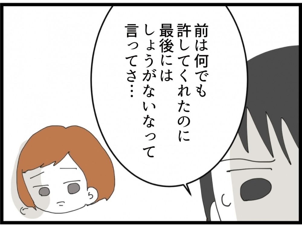 お金も味方もない夫…次に待っていたのは最悪の知らせ？【私が義妹と縁を切った理由 Vol.199】