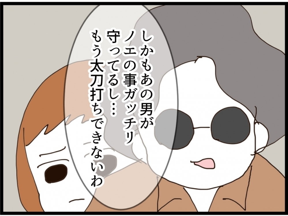 お金も味方もない夫…次に待っていたのは最悪の知らせ？【私が義妹と縁を切った理由 Vol.199】