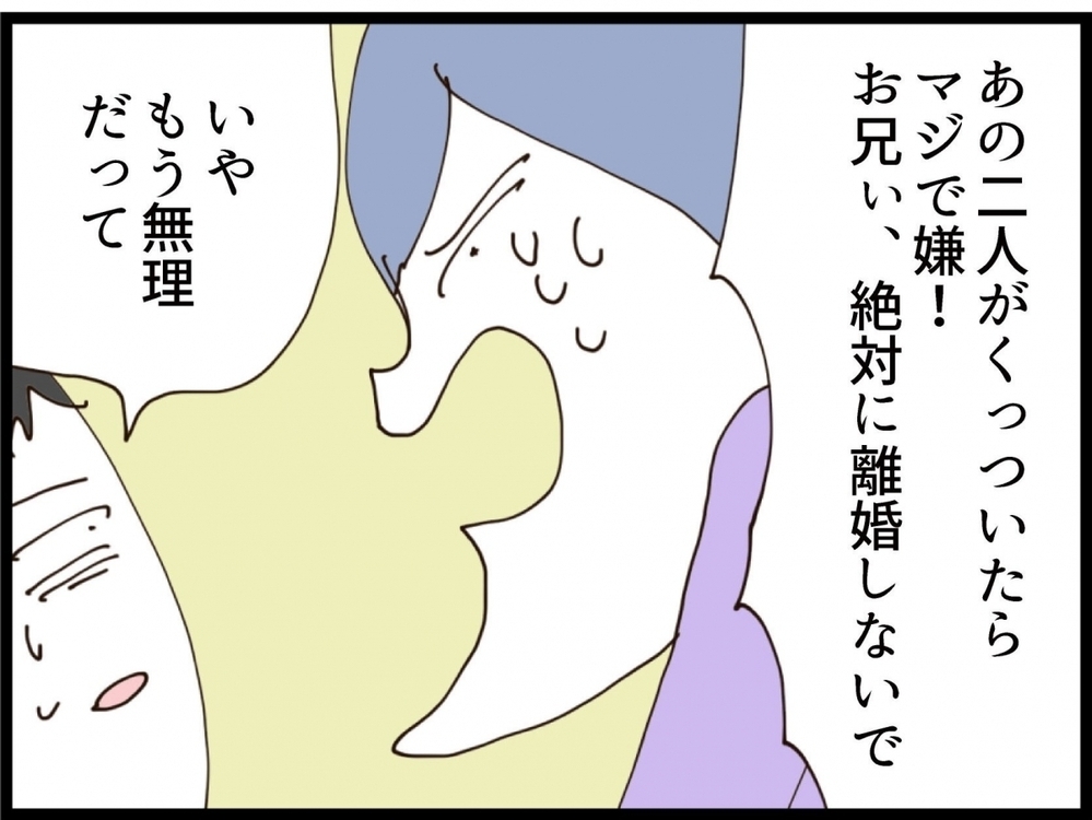 お金も味方もない夫…次に待っていたのは最悪の知らせ？【私が義妹と縁を切った理由 Vol.199】