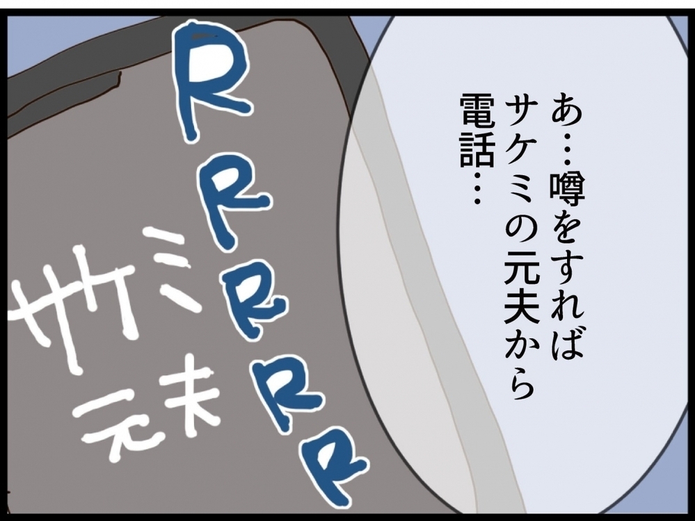 お金も味方もない夫…次に待っていたのは最悪の知らせ？【私が義妹と縁を切った理由 Vol.199】