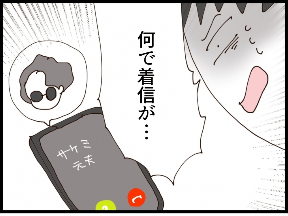 慰謝料の話じゃない!?取引を持ちかけた男の本音…本当の目的とは？【私が義妹と縁を切った理由 Vol.200】