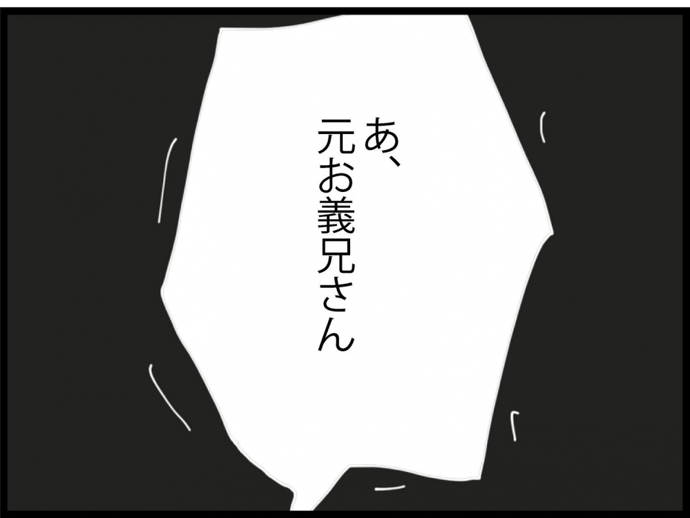 慰謝料の話じゃない!?取引を持ちかけた男の本音…本当の目的とは？【私が義妹と縁を切った理由 Vol.200】
