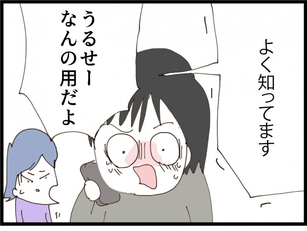 慰謝料の話じゃない!?取引を持ちかけた男の本音…本当の目的とは？【私が義妹と縁を切った理由 Vol.200】