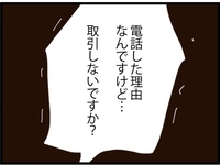 慰謝料の話じゃない!?取引を持ちかけた男の本音…本当の目的とは？