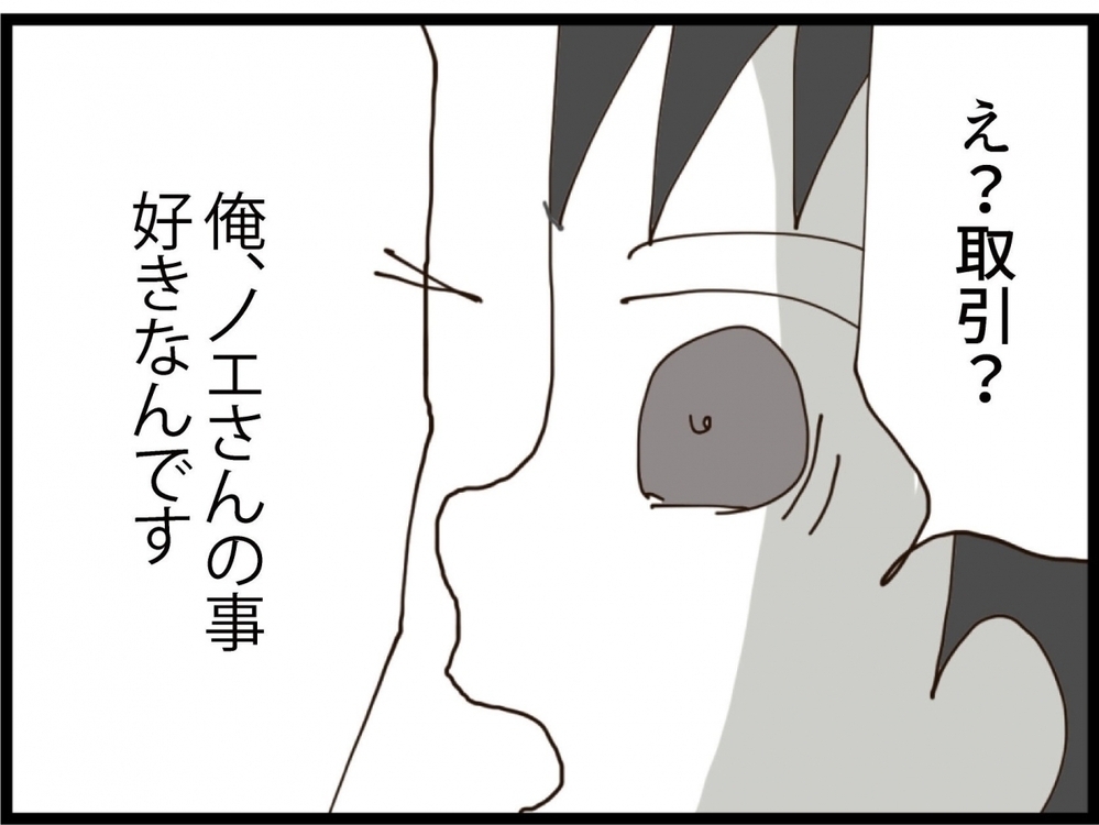 慰謝料の話じゃない!?取引を持ちかけた男の本音…本当の目的とは？【私が義妹と縁を切った理由 Vol.200】