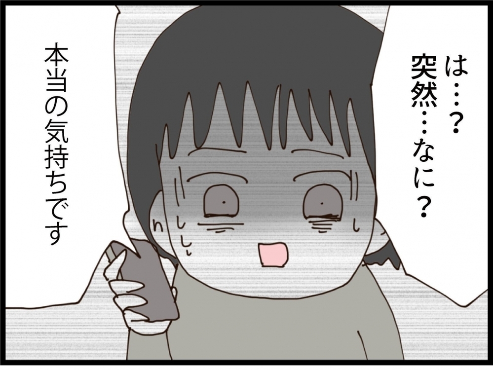 「もう二度と会わないで」お金か元妻か…夫に突きつけられた究極の選択【私が義妹と縁を切った理由 Vol.201】
