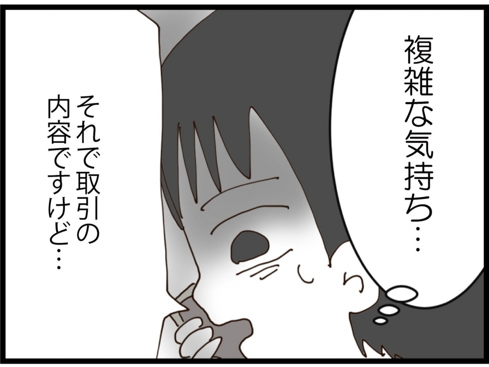 「もう二度と会わないで」お金か元妻か…夫に突きつけられた究極の選択【私が義妹と縁を切った理由 Vol.201】