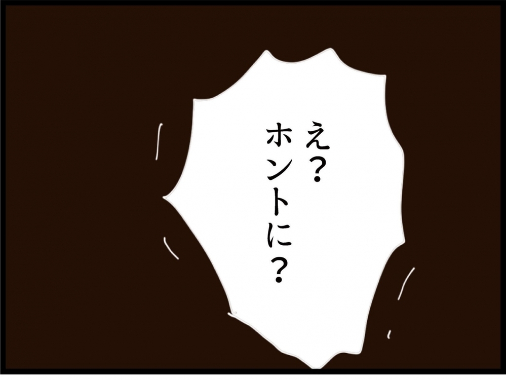 「もう二度と会わないで」お金か元妻か…夫に突きつけられた究極の選択【私が義妹と縁を切った理由 Vol.201】