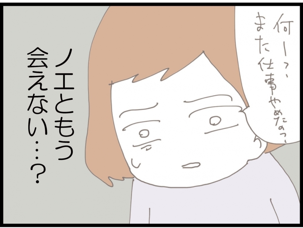 「もう二度と会わないで」お金か元妻か…夫に突きつけられた究極の選択【私が義妹と縁を切った理由 Vol.201】