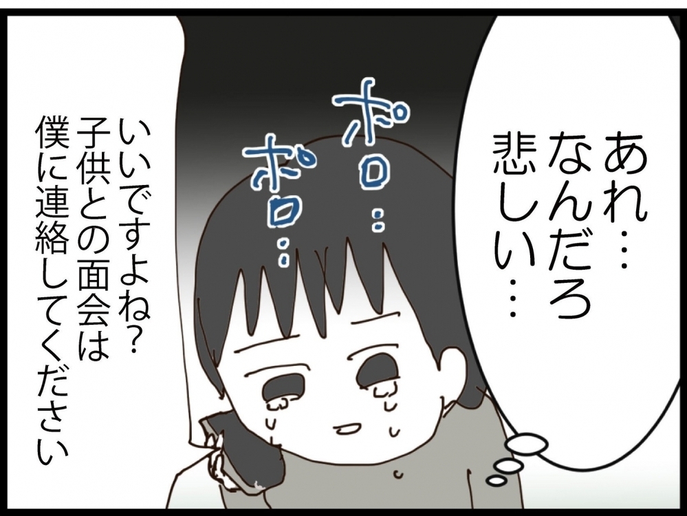 「もう二度と会わないで」お金か元妻か…夫に突きつけられた究極の選択【私が義妹と縁を切った理由 Vol.201】