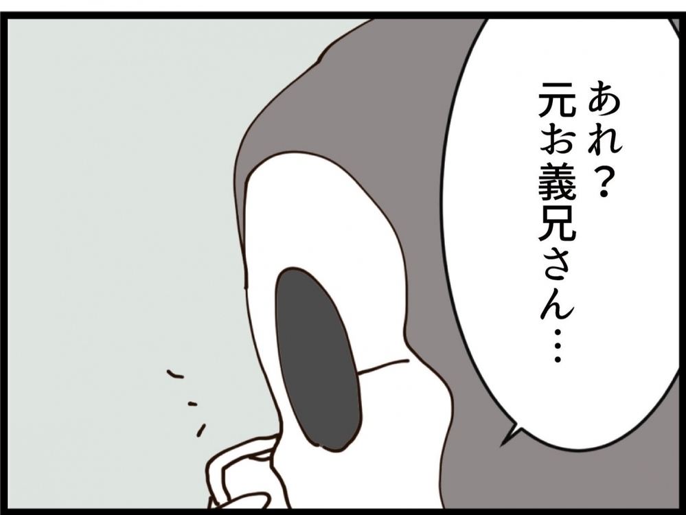 「もう会えないのか…」夫が初めて失ったものの大きさを知る【私が義妹と縁を切った理由 Vol.202】