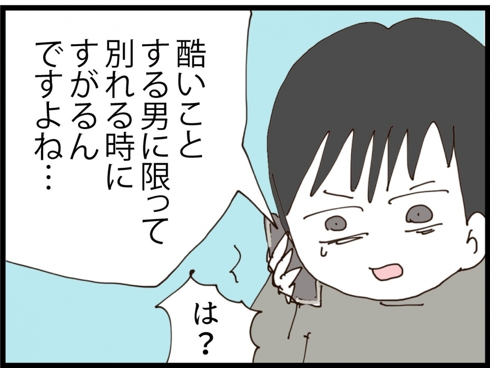 「もう会えないのか…」夫が初めて失ったものの大きさを知る【私が義妹と縁を切った理由 Vol.202】