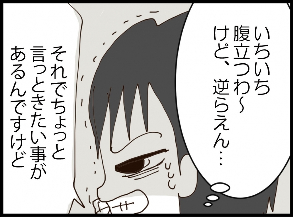 「もう会えないのか…」夫が初めて失ったものの大きさを知る【私が義妹と縁を切った理由 Vol.202】