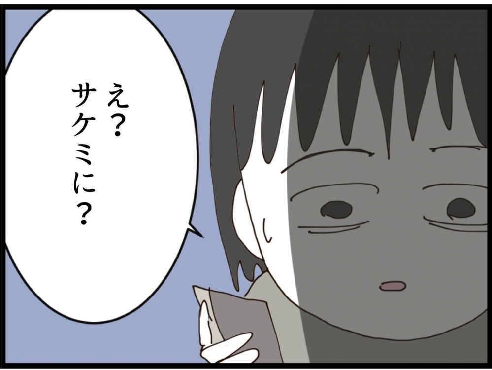 「もう会えないのか…」夫が初めて失ったものの大きさを知る【私が義妹と縁を切った理由 Vol.202】